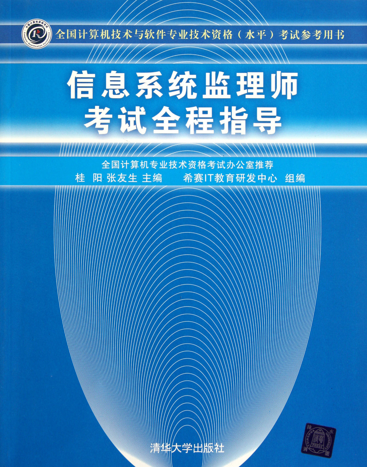 注冊(cè)監(jiān)理工程師系統(tǒng),注冊(cè)監(jiān)理工程師報(bào)名網(wǎng)站  第2張