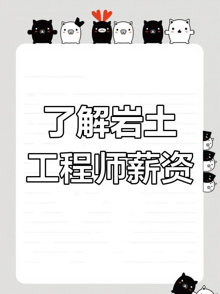 巖土工程工程師,巖土工程師吧  第1張