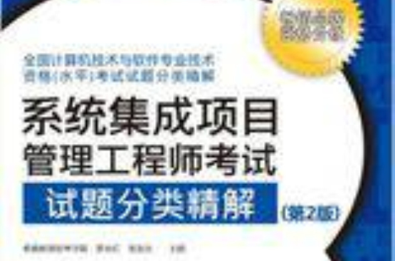 巖土工程助理工程師考試試題題庫(kù)巖土工程助理工程師考試試題  第2張