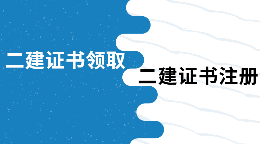 二級建造師繼續教育過期二級造價師繼續教育在哪里學  第2張