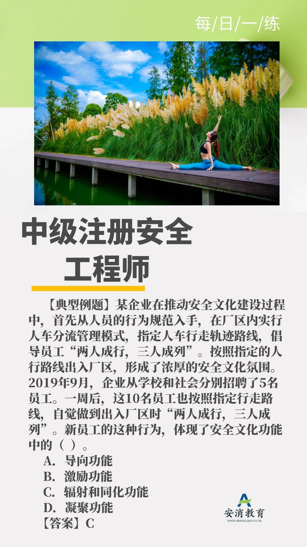 注冊安全工程師多項選擇題得分規則,注冊安全工程師多項選擇題  第1張