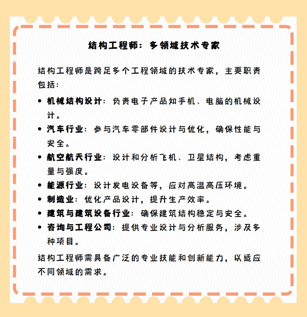 機械結構工程師待遇怎么樣啊,機械結構工程師待遇怎么樣  第1張