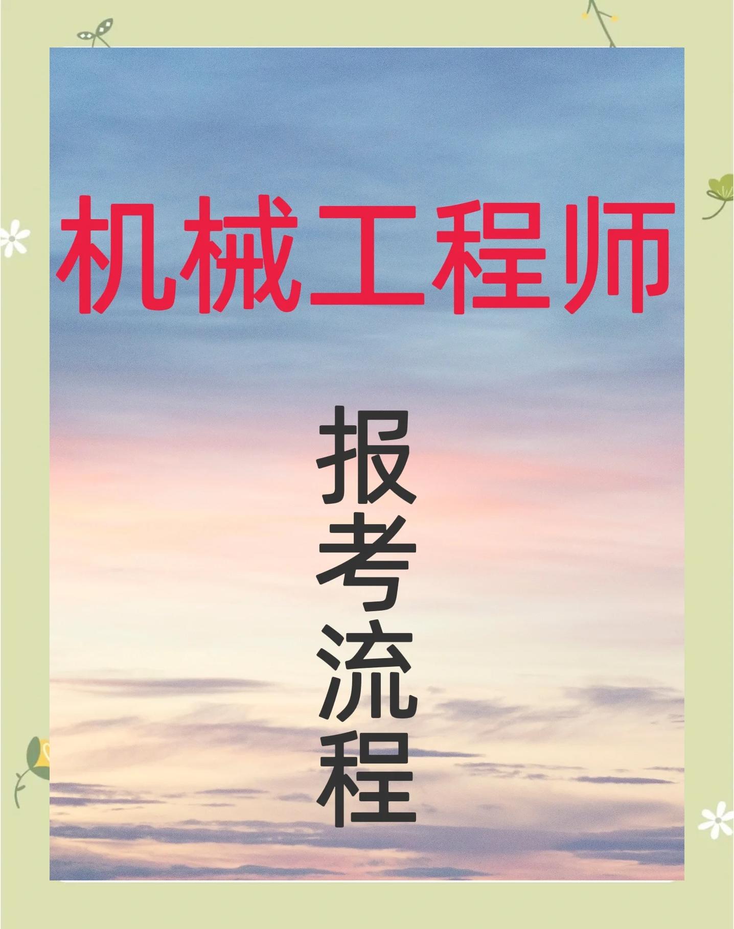 機械結構工程師待遇怎么樣啊,機械結構工程師待遇怎么樣  第2張
