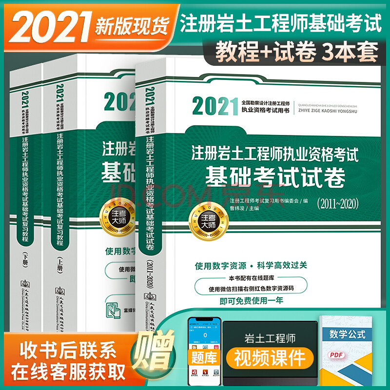 二級建造師水利試題,二級建造師水利歷年真題  第1張
