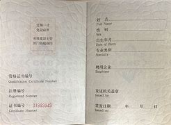 二級建造師證可以買嗎?二級建造師證可以買嗎  第2張