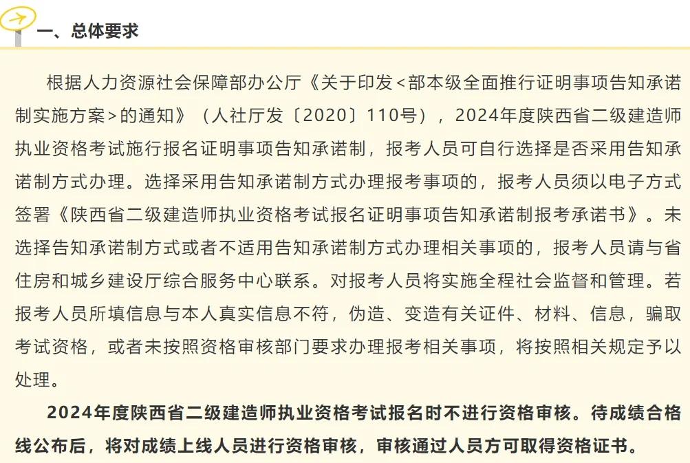 陜西二級造價工程師報名時間表,陜西二級造價工程師報名時間  第2張