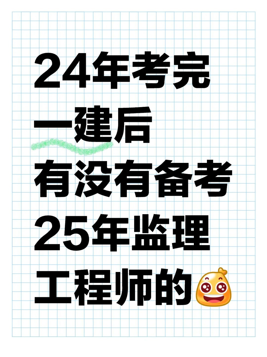 建筑監(jiān)理工程師好考嗎知乎建筑監(jiān)理工程師好考嗎  第2張