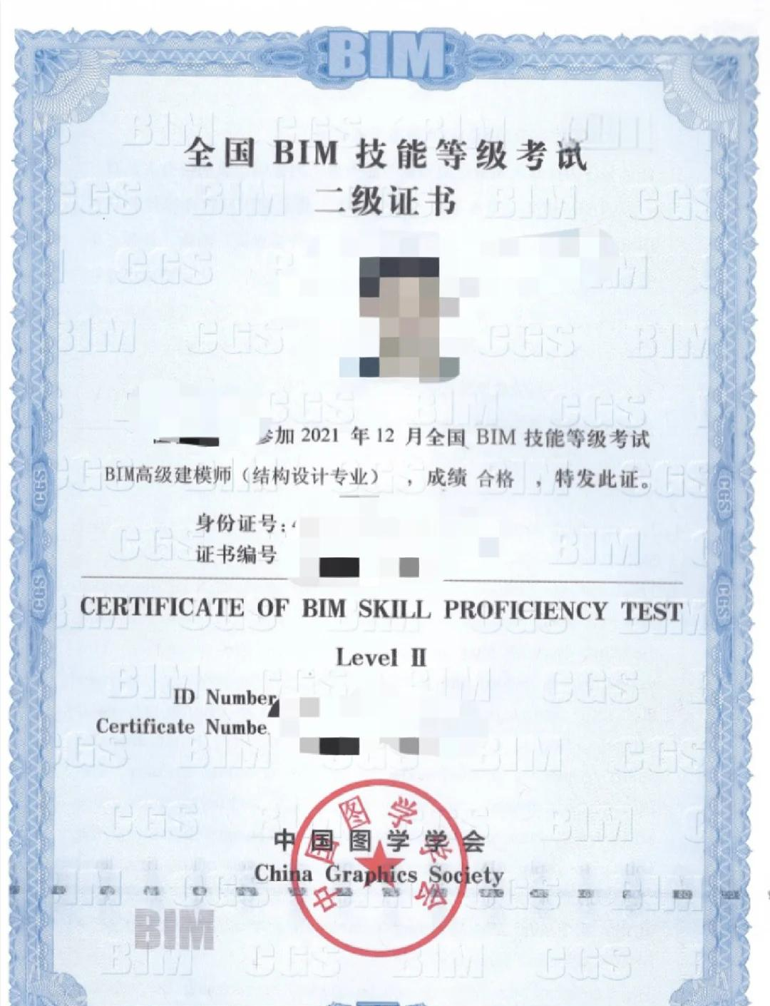 bim中級工程師考試得準備多久bim中級工程師考試  第1張
