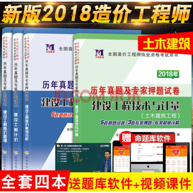 2017版造價(jià)工程師教材造價(jià)工程師教材目錄  第2張