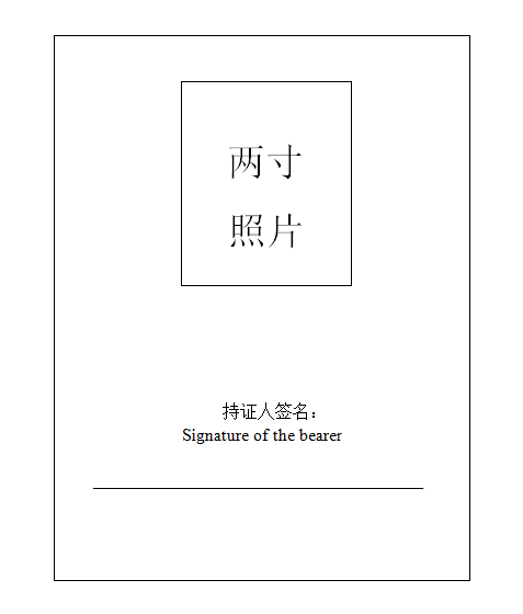 機(jī)電二級建造師證書機(jī)電二級建造師證書圖片  第1張