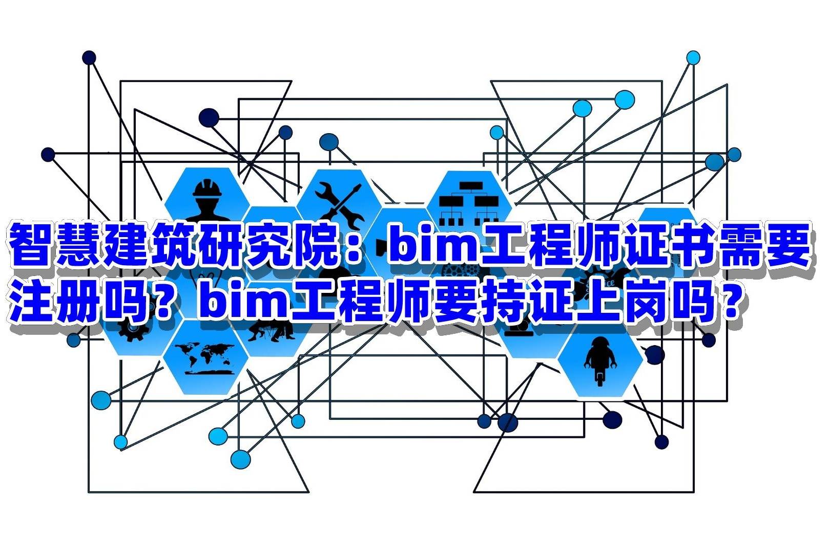 bim工程師證書ntcBIM工程師證書考試時間  第1張