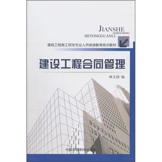 遼寧二級建造師繼續(xù)教育在哪個網(wǎng)進行遼寧二級建造師繼續(xù)教育  第1張