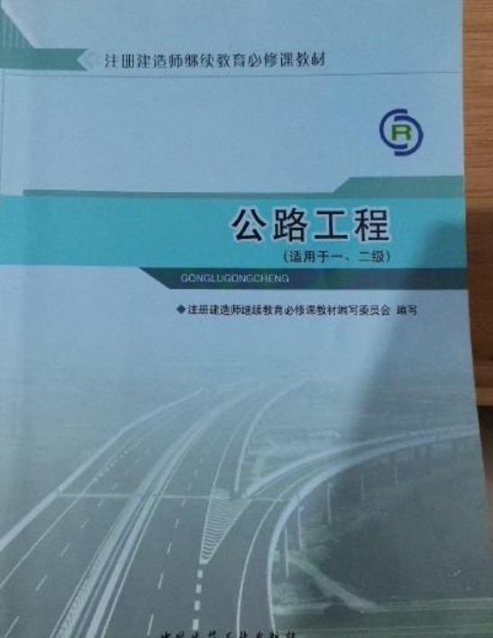 遼寧二級建造師繼續(xù)教育在哪個網(wǎng)進行遼寧二級建造師繼續(xù)教育  第2張