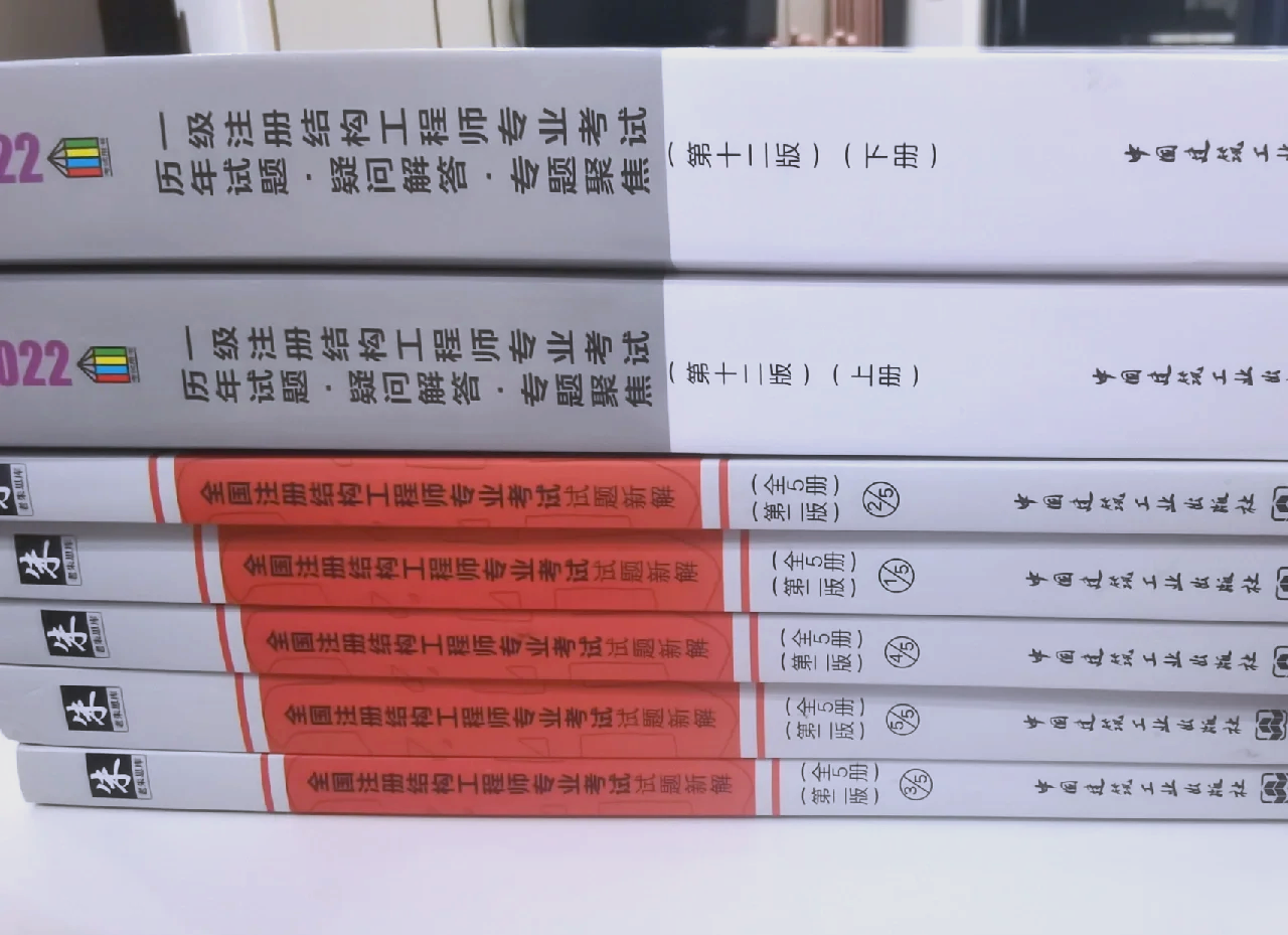 注冊結構工程師可以帶什么書注冊結構工程師考試可以帶的資料  第1張