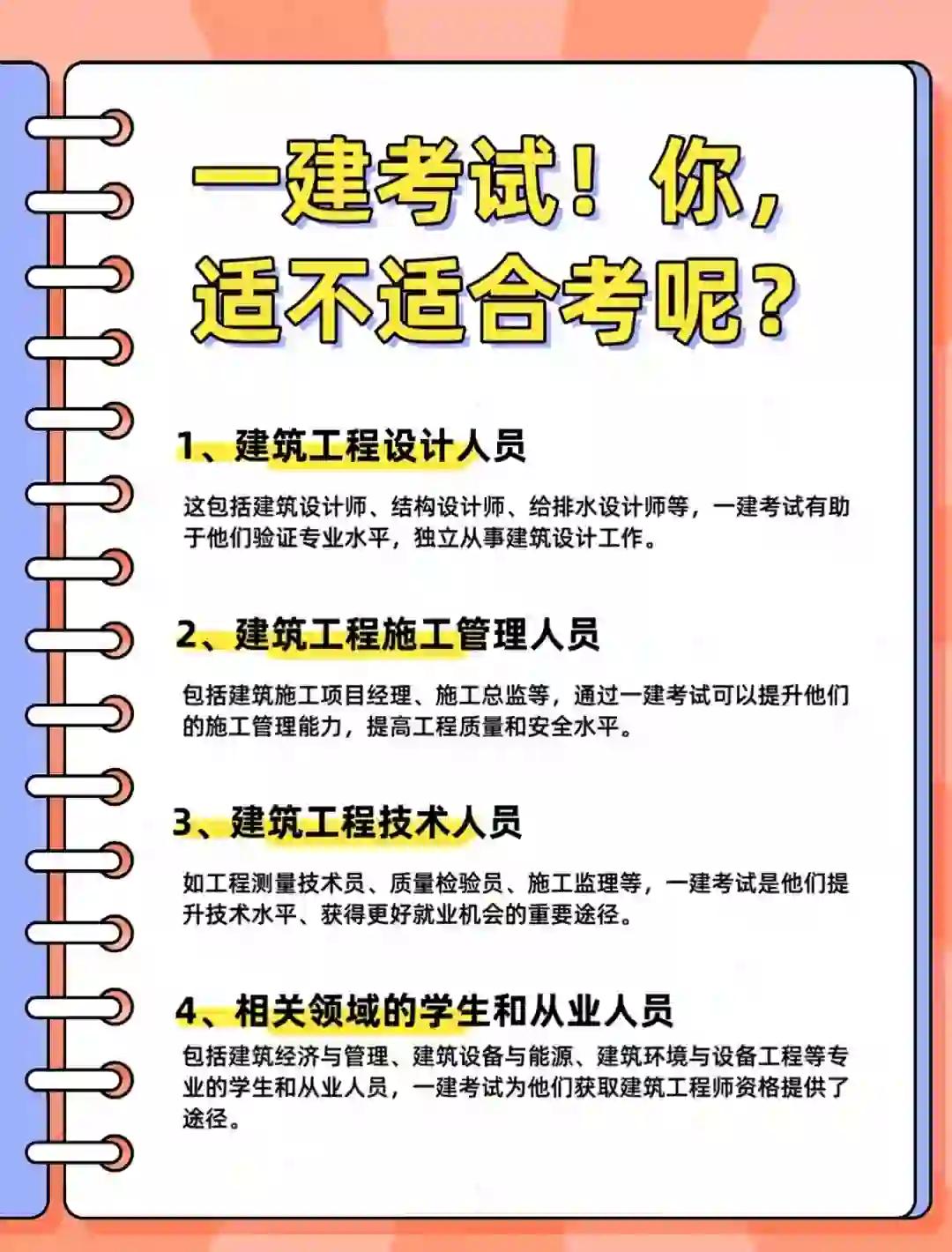 一級(jí)建造師的報(bào)名費(fèi)可以退嗎一級(jí)建造師的報(bào)名費(fèi)  第2張