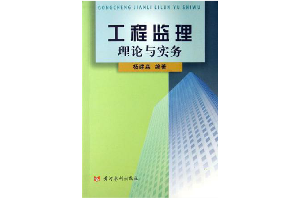 監理工程師教材版本監理工程師教材版本是什么  第2張