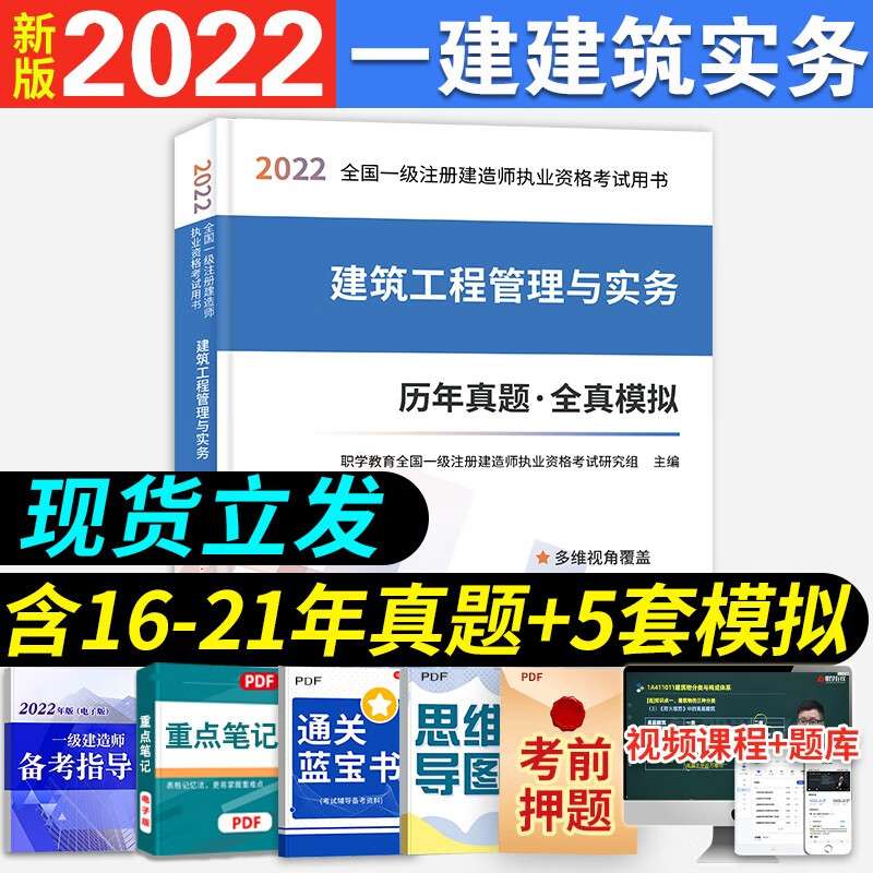 一級建造師建筑實物歷年真題,2021一級建造師建筑實物  第2張