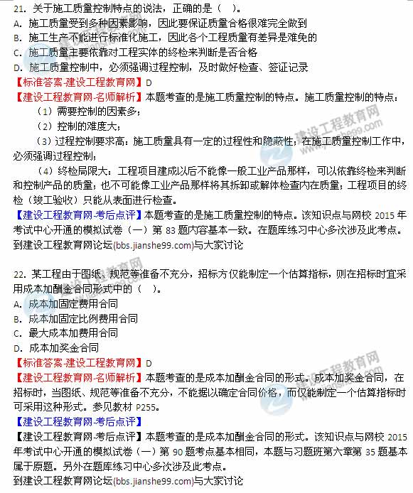 二級建造師報考條件2015年,二級建造師報考條件2015  第1張