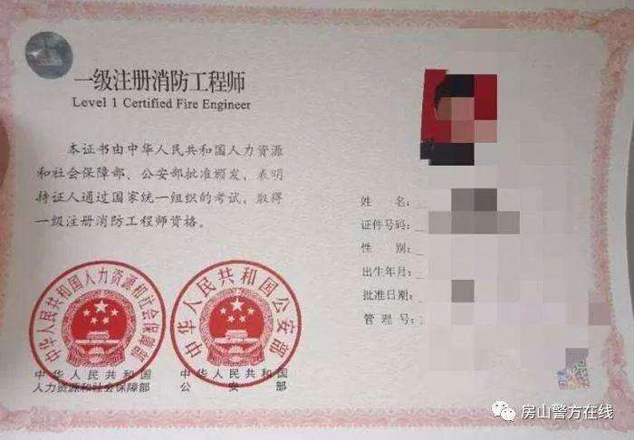 包含消防工程師掛靠取消了的詞條  第2張