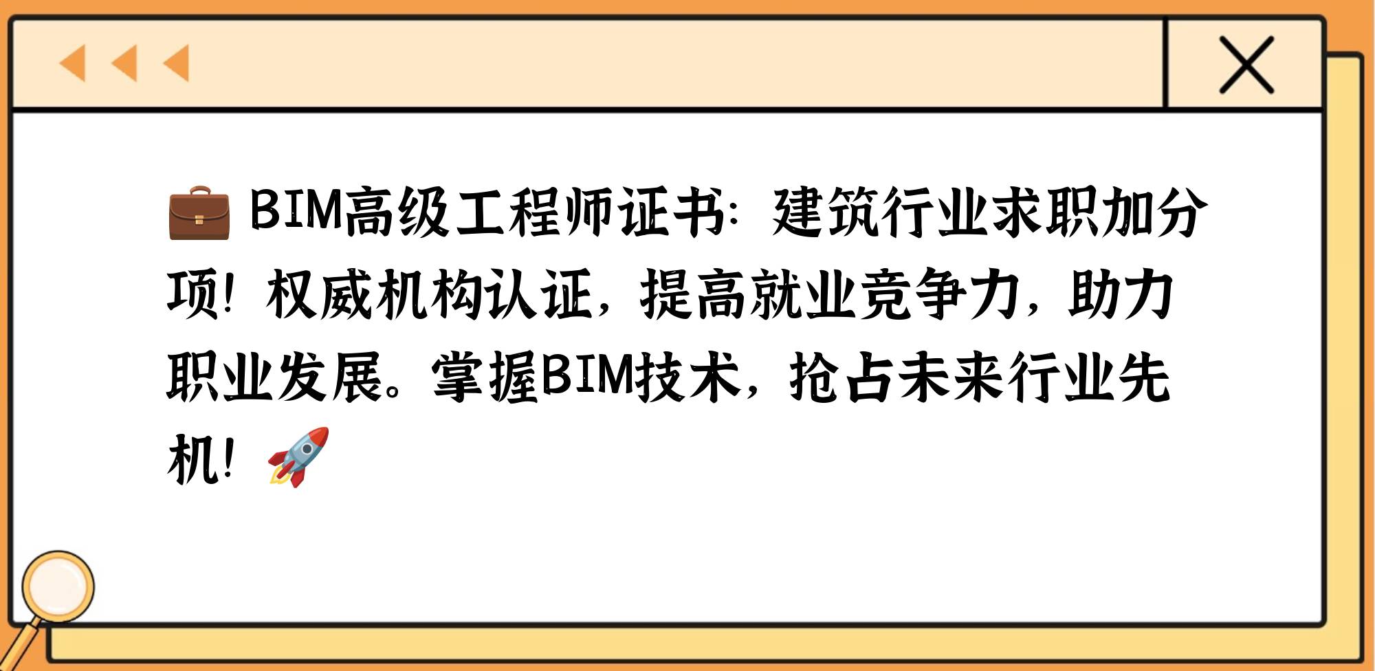 bim工程師線上考試和線下考試區別福建的在線bim工程師是什么  第2張