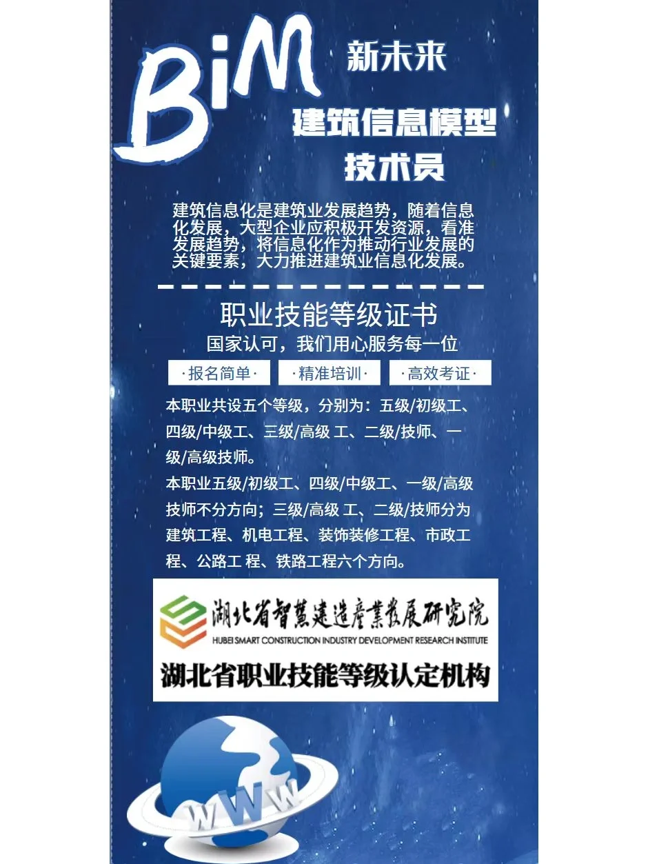 bim工程師線上考試和線下考試區別福建的在線bim工程師是什么  第1張