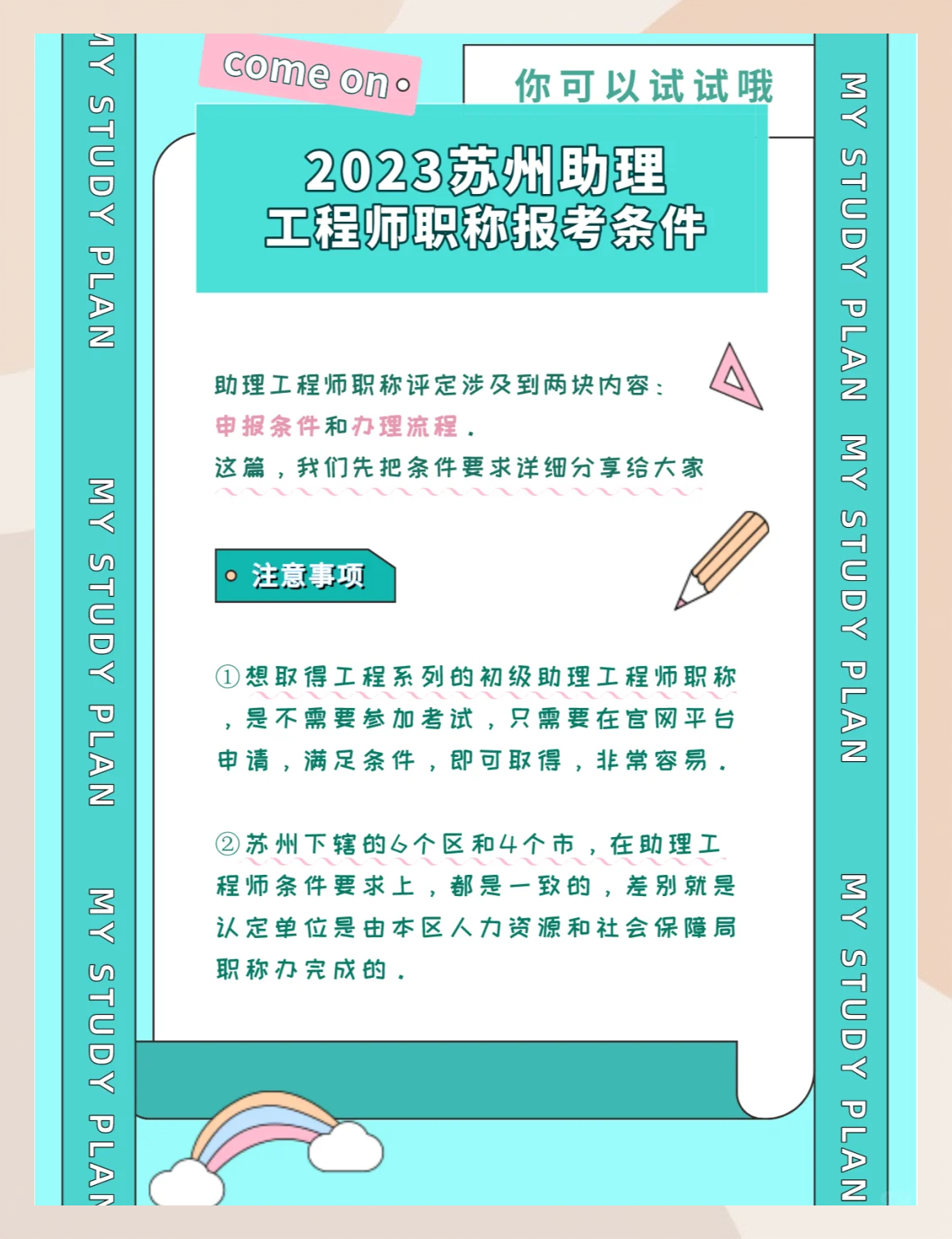 蘇州結構工程師招聘,蘇州一級注冊結構工程師招聘  第1張