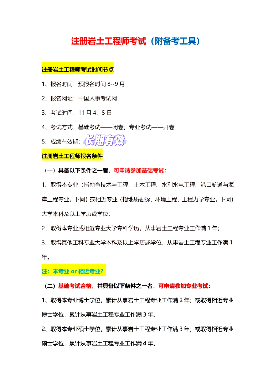巖土工程師女生好找工作嗎現在,巖土工程師女生好找工作嗎  第1張
