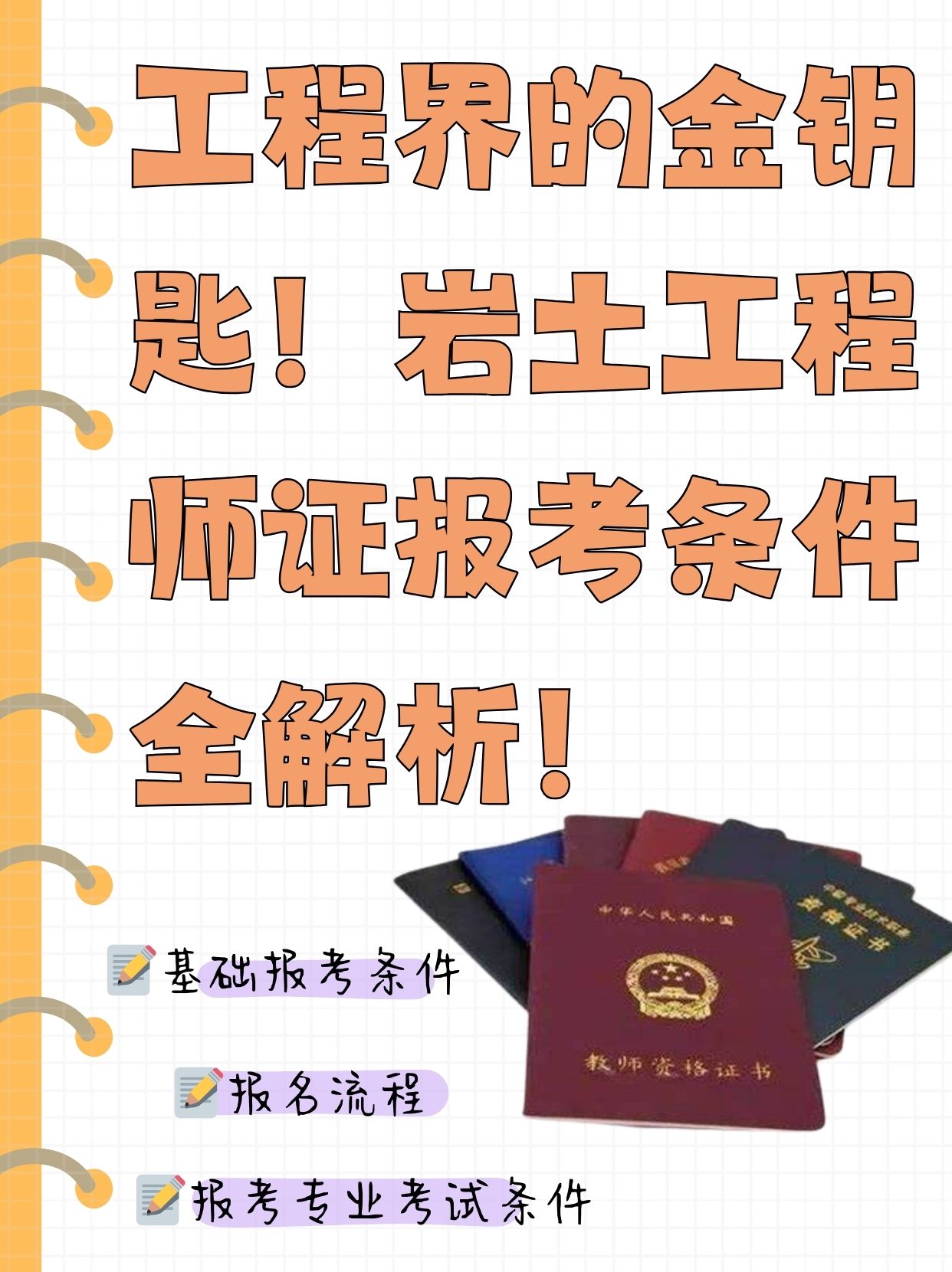 巖土工程師女生好找工作嗎現在,巖土工程師女生好找工作嗎  第2張