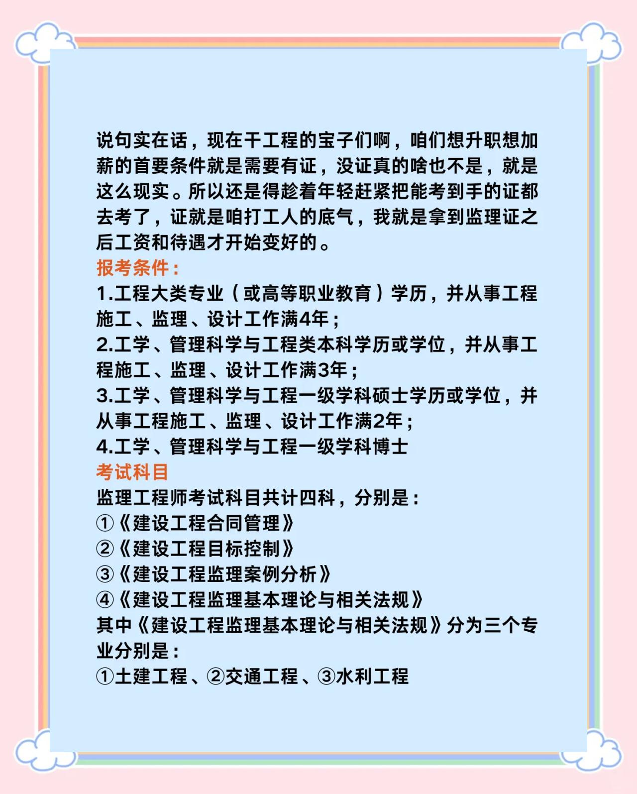 施工現場監理工程師實用手冊,施工現場監理工程師實用手冊電子版  第1張