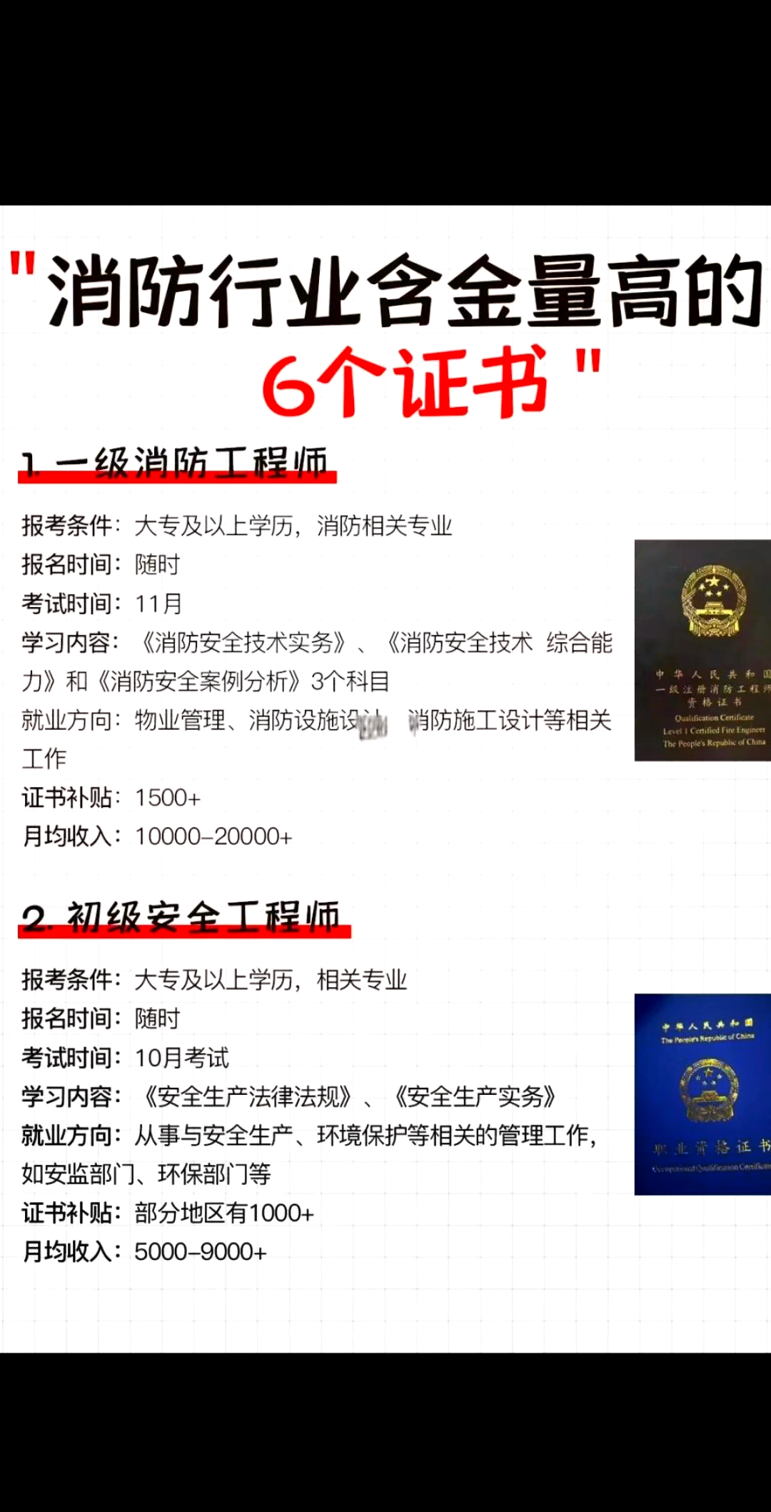 消防工程師不去考試有影響嗎,消防工程師無人考  第1張