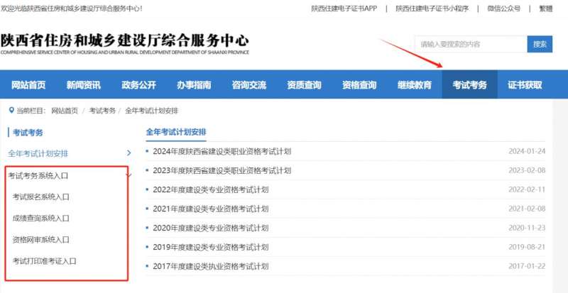 陜西造價工程師注冊,陜西省造價師考試條件  第1張