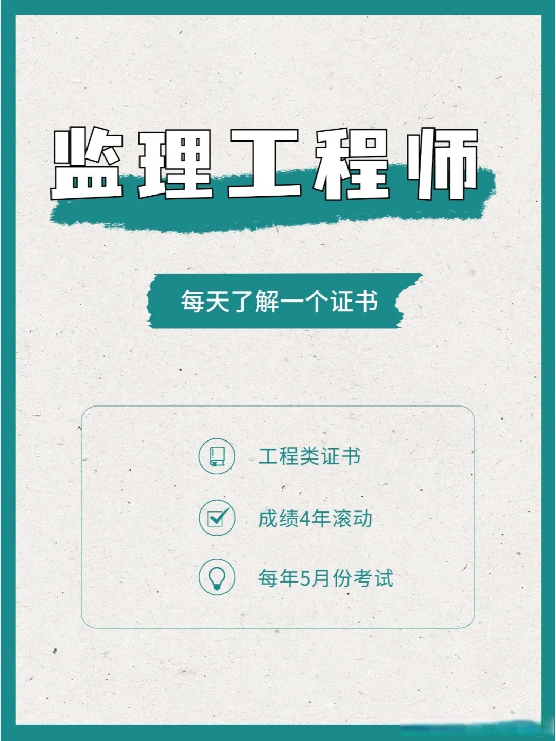 監(jiān)理工程師考試查詢,監(jiān)理工程師考試查詢?nèi)肟? 第1張 監(jiān)理工程師考試查詢,監(jiān)理工程師考試查詢?nèi)肟? 第1張