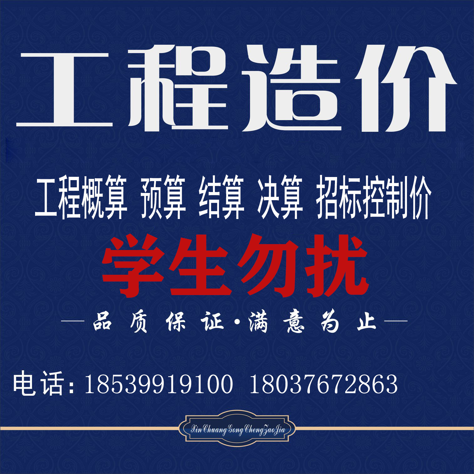 造價工程師蓋章造價工程師蓋章規定  第1張