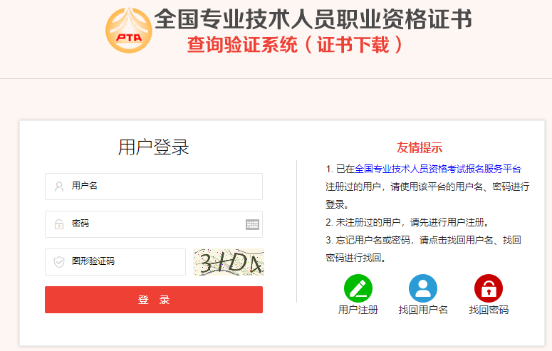 2021年一級造價師怎么注冊一級造價工程師注冊網上申請  第1張
