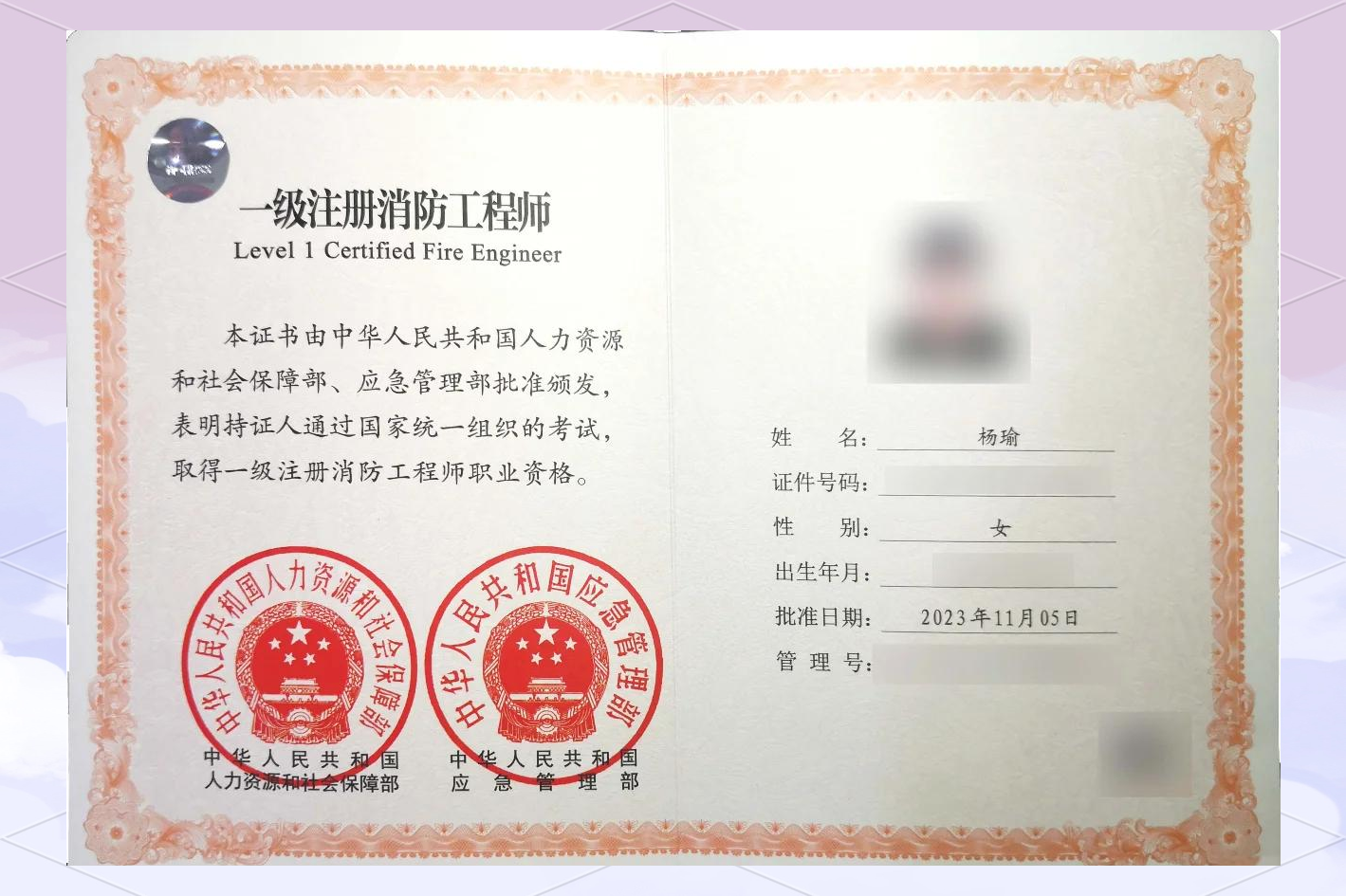一級消防工程師真的可以掛證嗎一級消防工程師能掛出去嗎  第1張