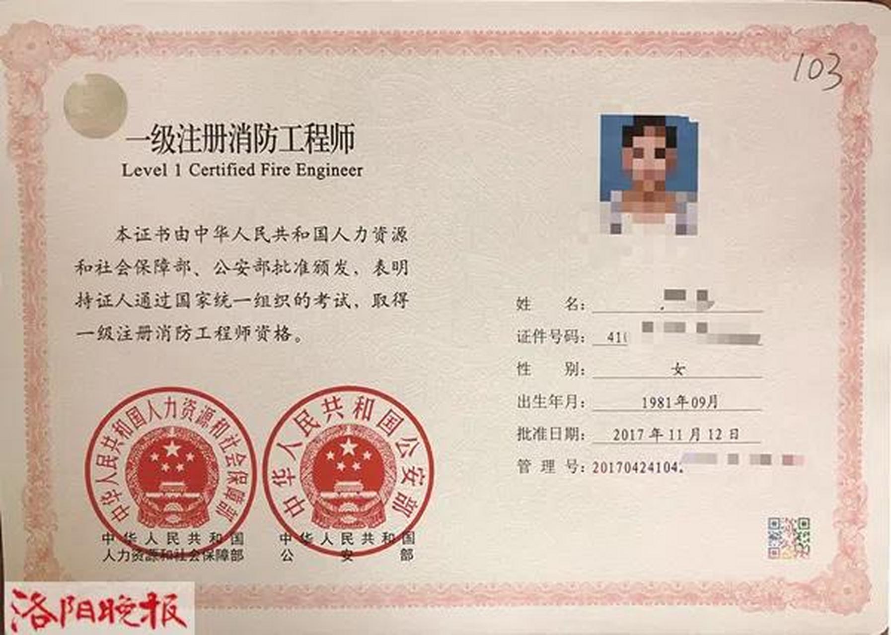 一級消防工程師真的可以掛證嗎一級消防工程師能掛出去嗎  第2張