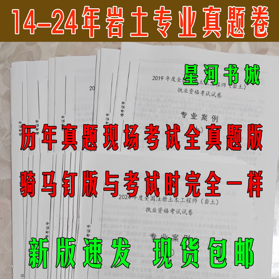 巖土工程師通過率大概是多少,巖土工程師真題  第2張