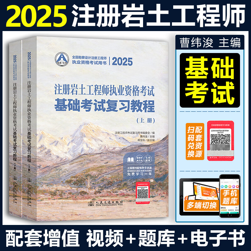 巖土工程師通過率大概是多少,巖土工程師真題  第1張