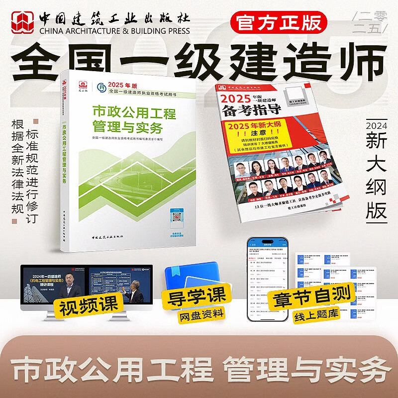 一級建造師市政答案2020實務一級建造師市政實務真題下載  第2張