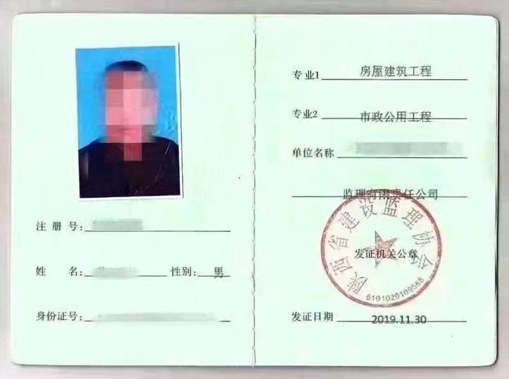 注冊監理工程師考試合格證,監理工程師考試合格證書領取時間  第1張