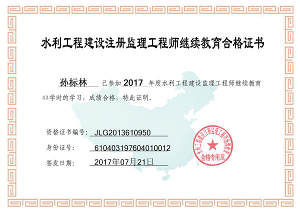 注冊監理工程師考試合格證,監理工程師考試合格證書領取時間  第2張