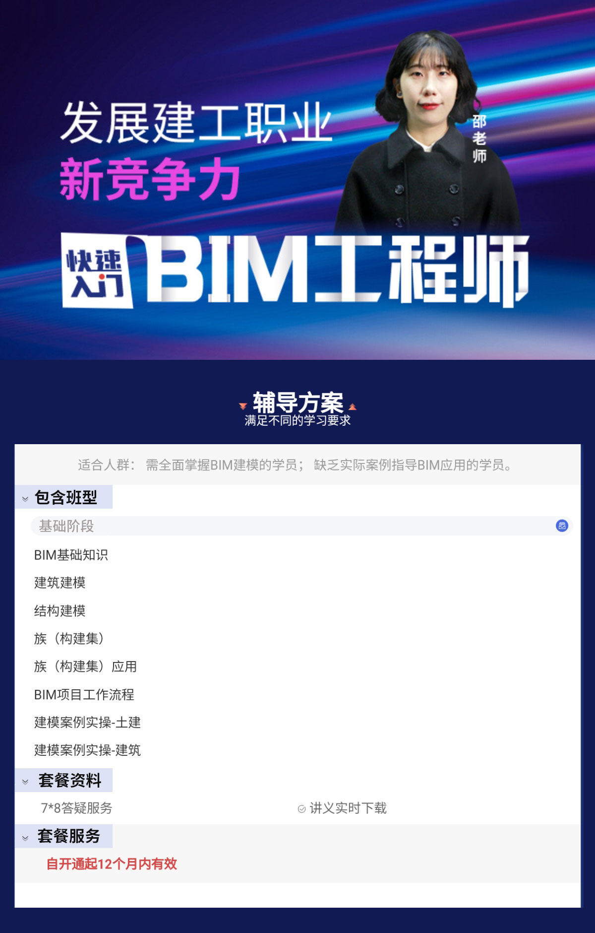 上海bim工程師補貼,上海bim工程師補貼政策  第1張