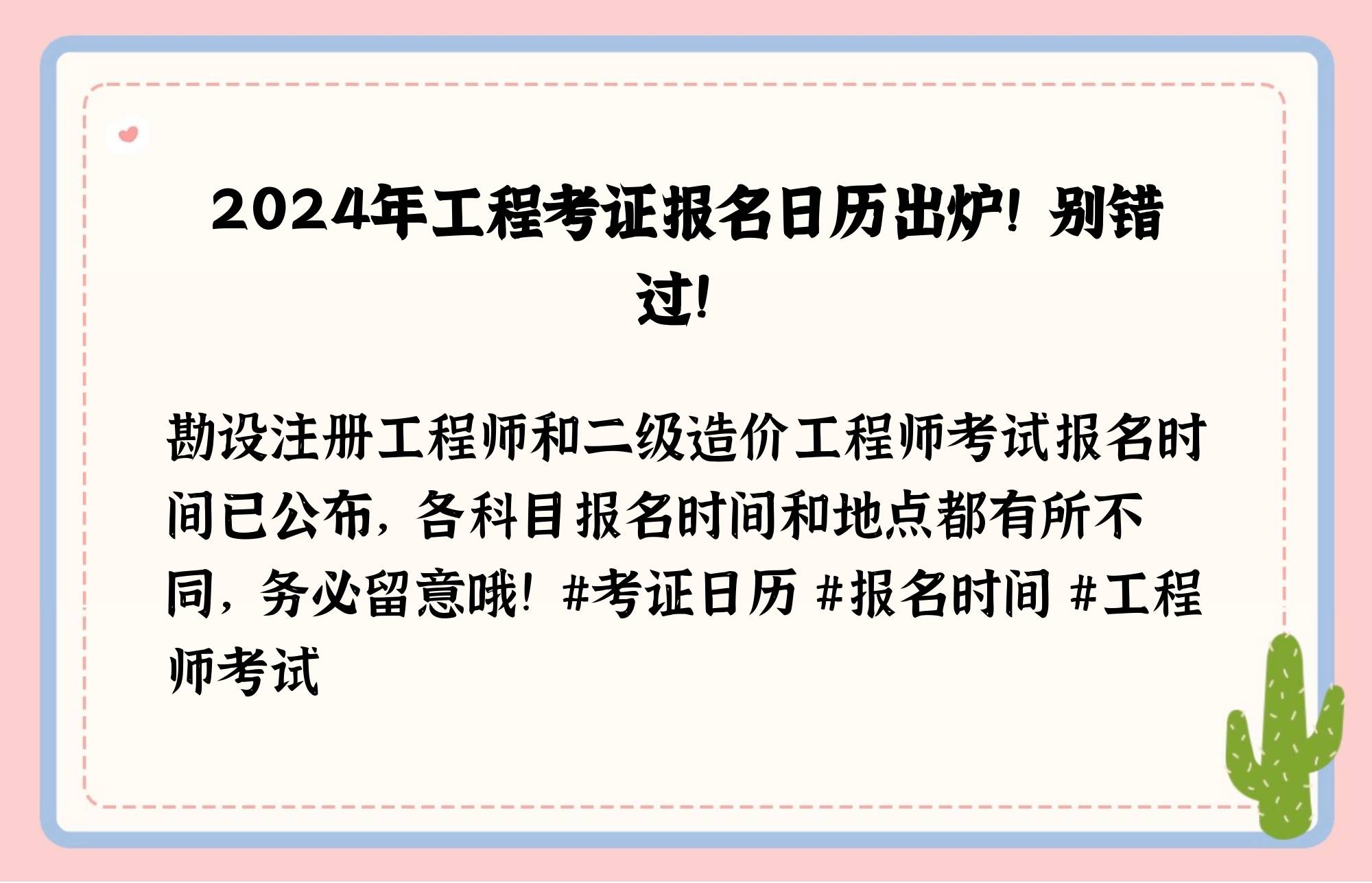 新疆造價工程師報名條件新疆造價工程師報名  第1張
