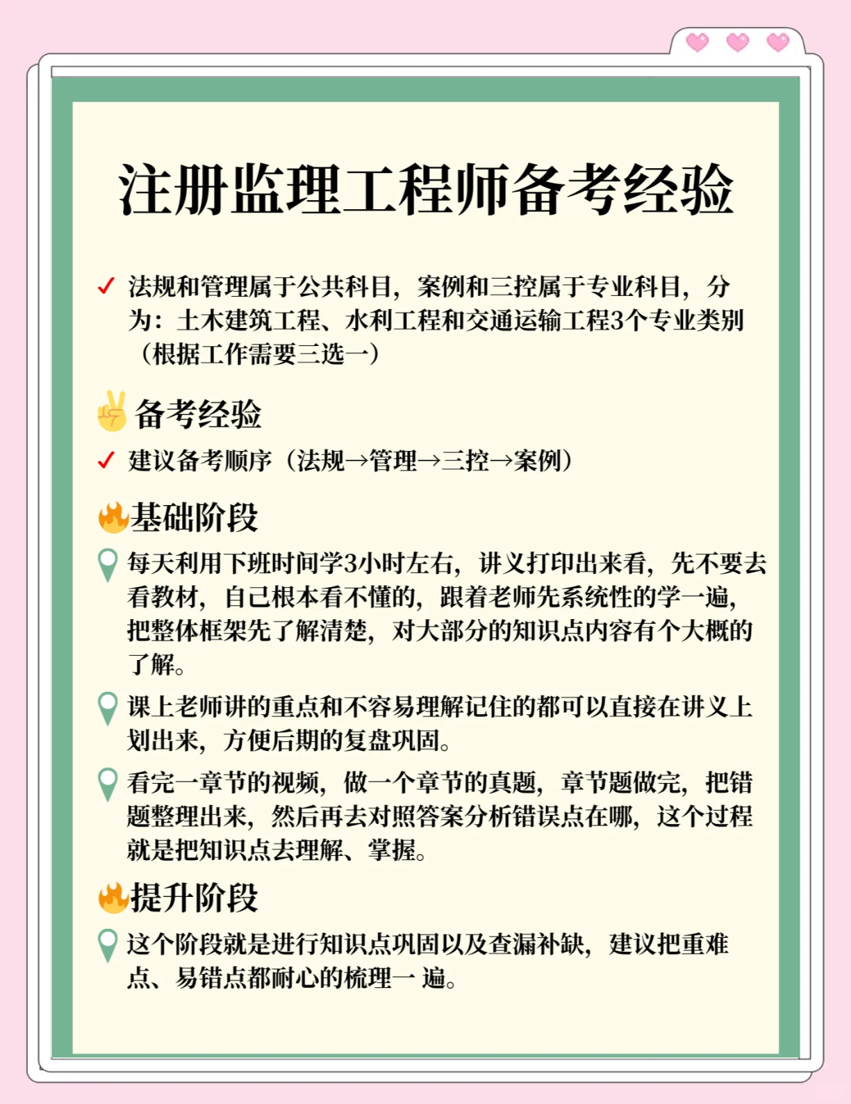 注冊監理工程師管理辦法注冊監理工程師2025年報名時間  第1張