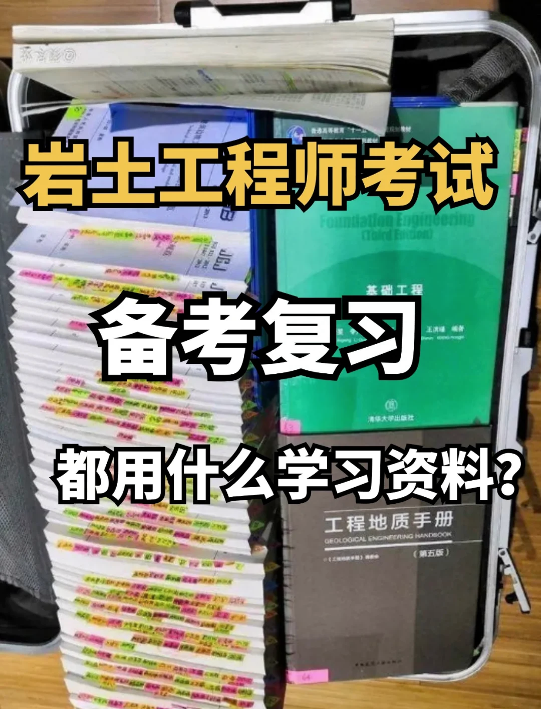 2019年注冊巖土工程師案例真題解析,2019年注冊巖土工程師基礎  第2張