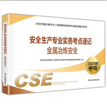 注冊安全工程師過期后需要繼續教育多久,注冊安全工程師過期  第1張