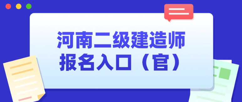 二級建造師證書領取流程二級建造師資格證領取  第1張