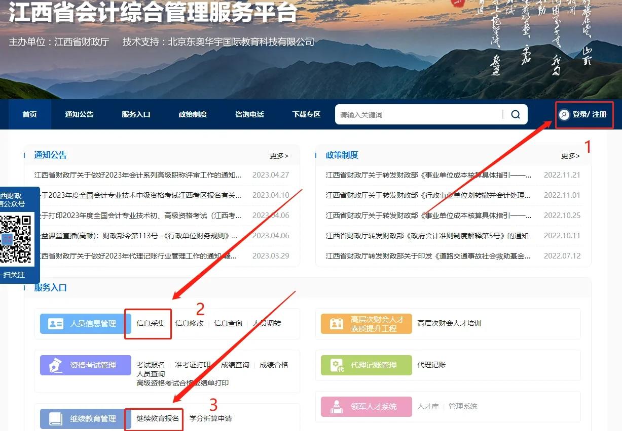 一級造價工程師繼續(xù)教育必修哪門,一級造價繼續(xù)教育幾年一次  第1張