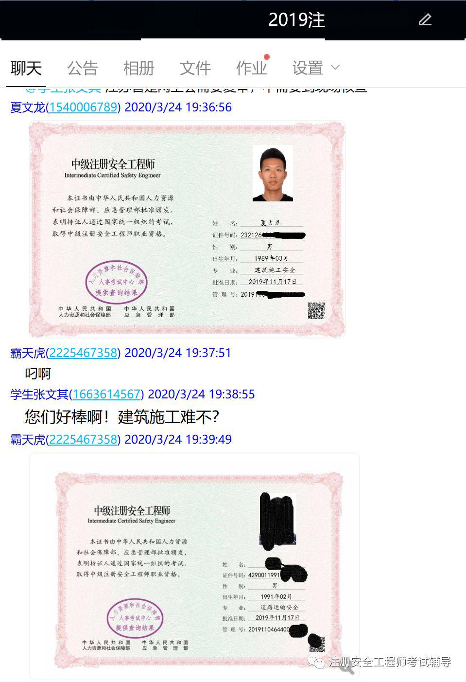 注冊安全工程師面試問題有哪些注冊安全工程師面試  第1張