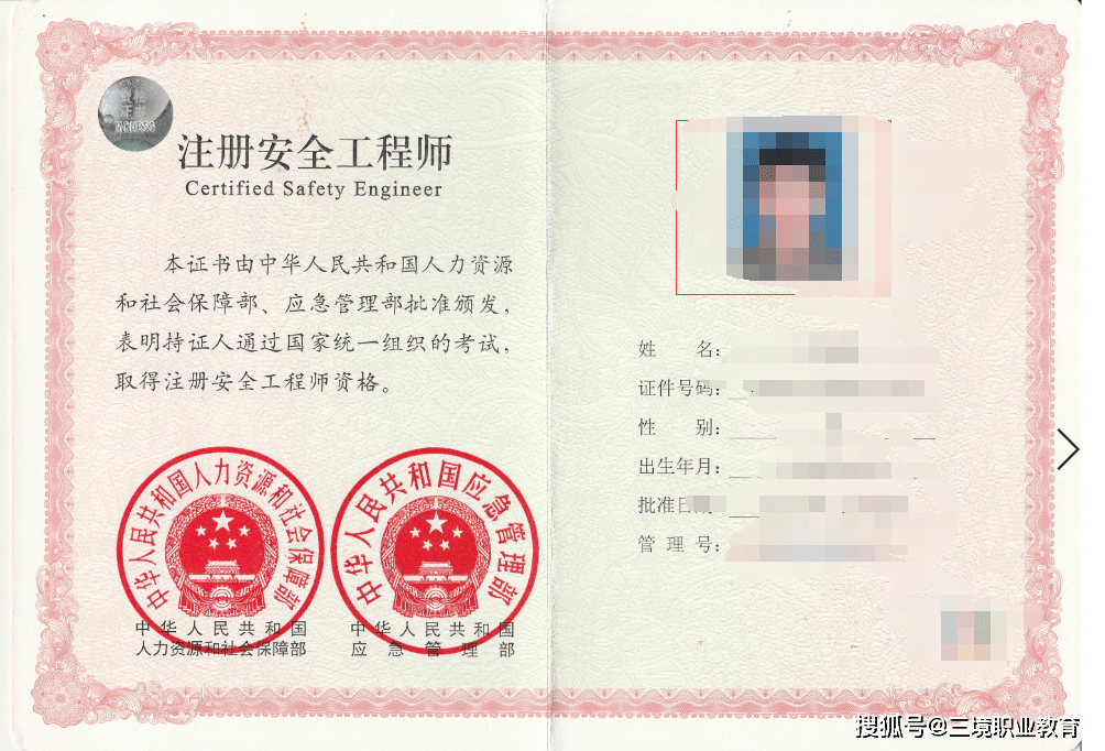 注冊安全工程師面試問題有哪些注冊安全工程師面試  第2張